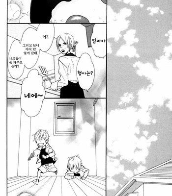 ICHIKAWA Kei] Blue Sky Complex (update c.8) [kr] – Gay Manga sex 215