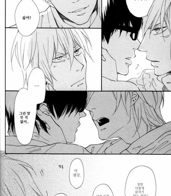 ICHIKAWA Kei] Blue Sky Complex (update c.8) [kr] – Gay Manga sex 221
