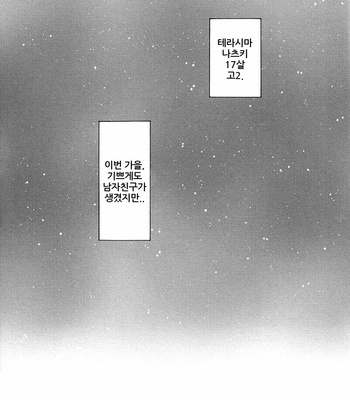 ICHIKAWA Kei] Blue Sky Complex (update c.8) [kr] – Gay Manga sex 233