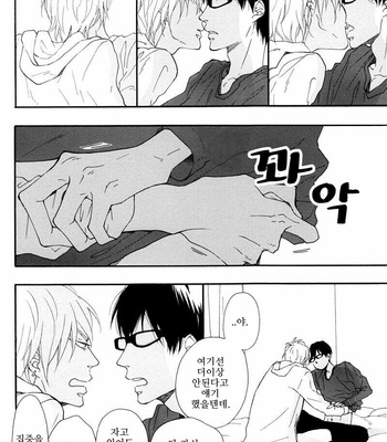 ICHIKAWA Kei] Blue Sky Complex (update c.8) [kr] – Gay Manga sex 236