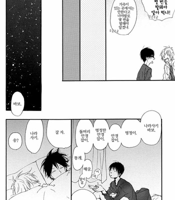 ICHIKAWA Kei] Blue Sky Complex (update c.8) [kr] – Gay Manga sex 237