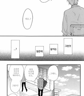 ICHIKAWA Kei] Blue Sky Complex (update c.8) [kr] – Gay Manga sex 241