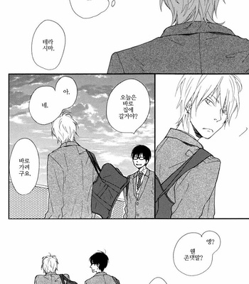 ICHIKAWA Kei] Blue Sky Complex (update c.8) [kr] – Gay Manga sex 242