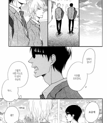 ICHIKAWA Kei] Blue Sky Complex (update c.8) [kr] – Gay Manga sex 243