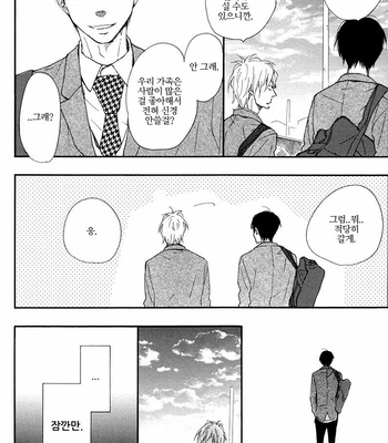 ICHIKAWA Kei] Blue Sky Complex (update c.8) [kr] – Gay Manga sex 244