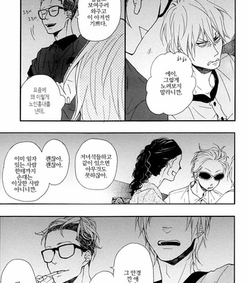 ICHIKAWA Kei] Blue Sky Complex (update c.8) [kr] – Gay Manga sex 247