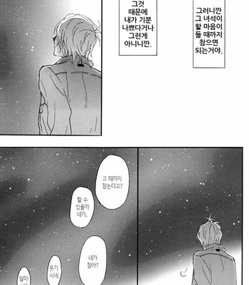 ICHIKAWA Kei] Blue Sky Complex (update c.8) [kr] – Gay Manga sex 249