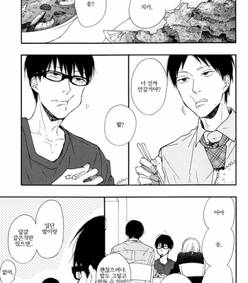 ICHIKAWA Kei] Blue Sky Complex (update c.8) [kr] – Gay Manga sex 251