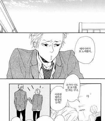 ICHIKAWA Kei] Blue Sky Complex (update c.8) [kr] – Gay Manga sex 253