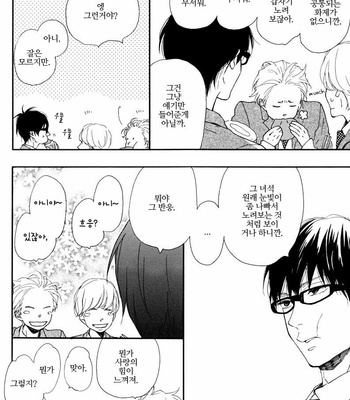 ICHIKAWA Kei] Blue Sky Complex (update c.8) [kr] – Gay Manga sex 254