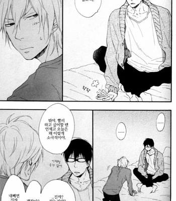 ICHIKAWA Kei] Blue Sky Complex (update c.8) [kr] – Gay Manga sex 270