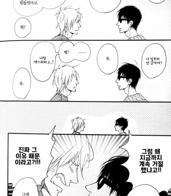 ICHIKAWA Kei] Blue Sky Complex (update c.8) [kr] – Gay Manga sex 271