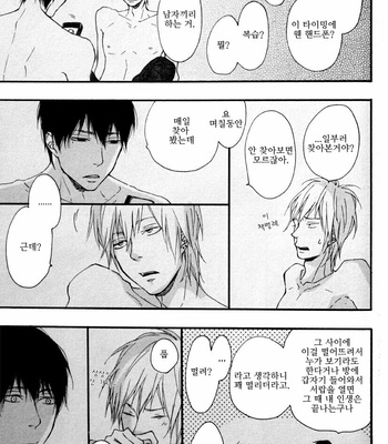 ICHIKAWA Kei] Blue Sky Complex (update c.8) [kr] – Gay Manga sex 274