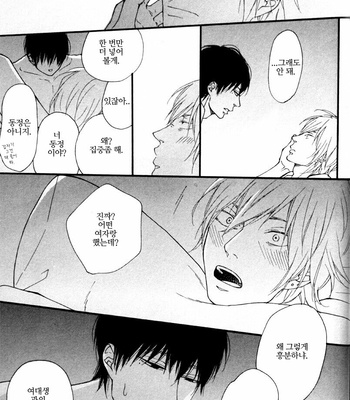 ICHIKAWA Kei] Blue Sky Complex (update c.8) [kr] – Gay Manga sex 278