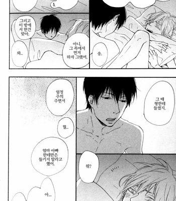 ICHIKAWA Kei] Blue Sky Complex (update c.8) [kr] – Gay Manga sex 279