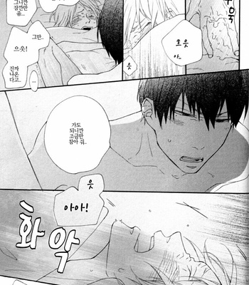 ICHIKAWA Kei] Blue Sky Complex (update c.8) [kr] – Gay Manga sex 282