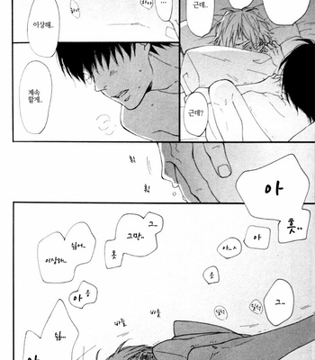 ICHIKAWA Kei] Blue Sky Complex (update c.8) [kr] – Gay Manga sex 283