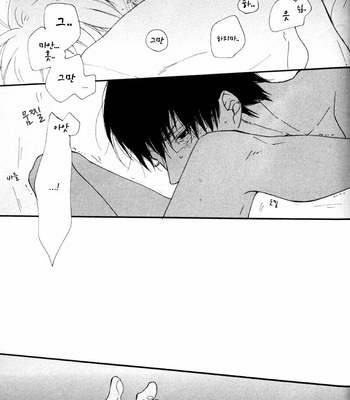 ICHIKAWA Kei] Blue Sky Complex (update c.8) [kr] – Gay Manga sex 284