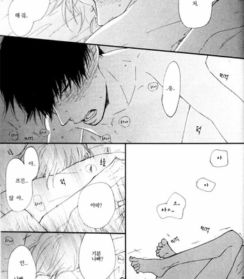 ICHIKAWA Kei] Blue Sky Complex (update c.8) [kr] – Gay Manga sex 288