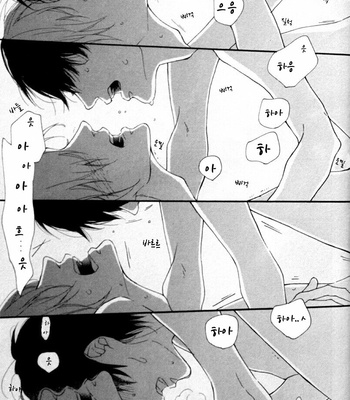 ICHIKAWA Kei] Blue Sky Complex (update c.8) [kr] – Gay Manga sex 292