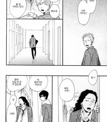 ICHIKAWA Kei] Blue Sky Complex (update c.8) [kr] – Gay Manga sex 295