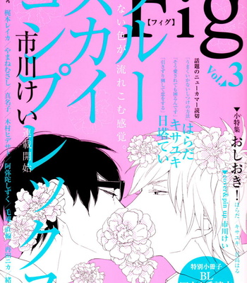 ICHIKAWA Kei] Blue Sky Complex (update c.8) [kr] – Gay Manga sex 5