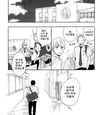 ICHIKAWA Kei] Blue Sky Complex (update c.8) [kr] – Gay Manga sex 40