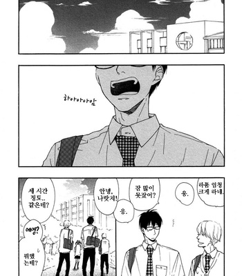 ICHIKAWA Kei] Blue Sky Complex (update c.8) [kr] – Gay Manga sex 10