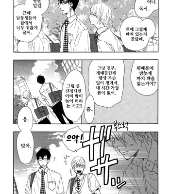 ICHIKAWA Kei] Blue Sky Complex (update c.8) [kr] – Gay Manga sex 11