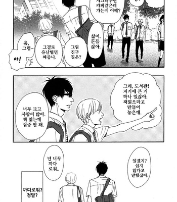 ICHIKAWA Kei] Blue Sky Complex (update c.8) [kr] – Gay Manga sex 13