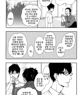 ICHIKAWA Kei] Blue Sky Complex (update c.8) [kr] – Gay Manga sex 15