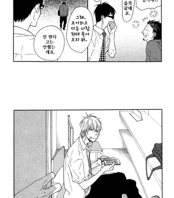 ICHIKAWA Kei] Blue Sky Complex (update c.8) [kr] – Gay Manga sex 16