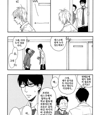 ICHIKAWA Kei] Blue Sky Complex (update c.8) [kr] – Gay Manga sex 17
