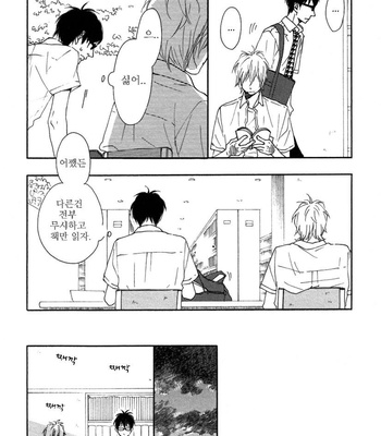 ICHIKAWA Kei] Blue Sky Complex (update c.8) [kr] – Gay Manga sex 20