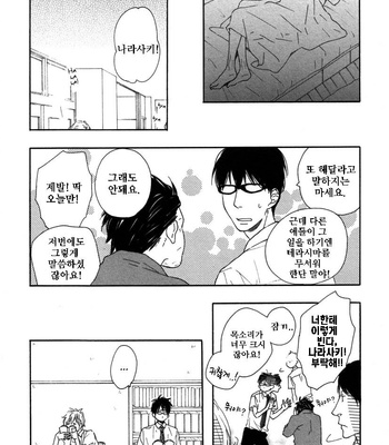 ICHIKAWA Kei] Blue Sky Complex (update c.8) [kr] – Gay Manga sex 28