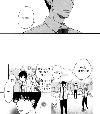 ICHIKAWA Kei] Blue Sky Complex (update c.8) [kr] – Gay Manga sex 31