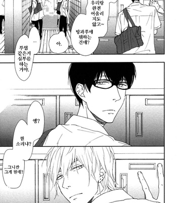 ICHIKAWA Kei] Blue Sky Complex (update c.8) [kr] – Gay Manga sex 33