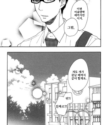 ICHIKAWA Kei] Blue Sky Complex (update c.8) [kr] – Gay Manga sex 36