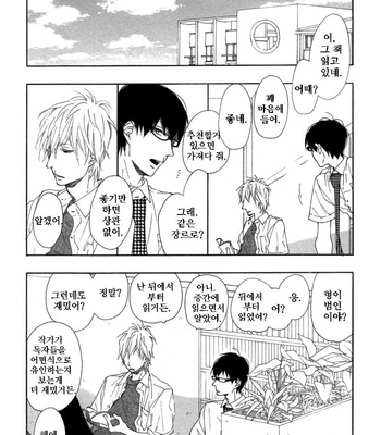 ICHIKAWA Kei] Blue Sky Complex (update c.8) [kr] – Gay Manga sex 43