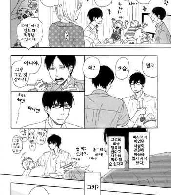 ICHIKAWA Kei] Blue Sky Complex (update c.8) [kr] – Gay Manga sex 47