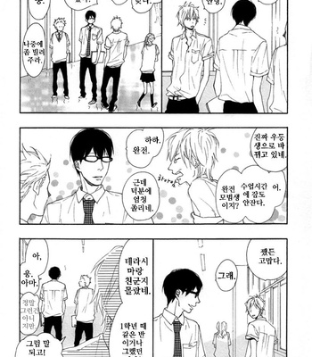 ICHIKAWA Kei] Blue Sky Complex (update c.8) [kr] – Gay Manga sex 51