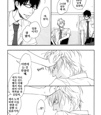 ICHIKAWA Kei] Blue Sky Complex (update c.8) [kr] – Gay Manga sex 54
