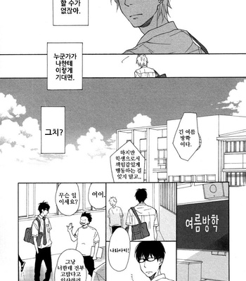 ICHIKAWA Kei] Blue Sky Complex (update c.8) [kr] – Gay Manga sex 56