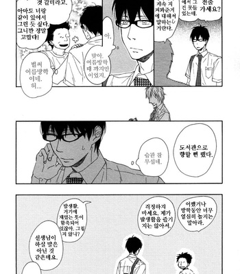 ICHIKAWA Kei] Blue Sky Complex (update c.8) [kr] – Gay Manga sex 57
