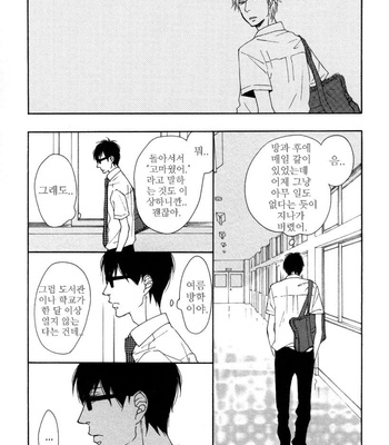 ICHIKAWA Kei] Blue Sky Complex (update c.8) [kr] – Gay Manga sex 58