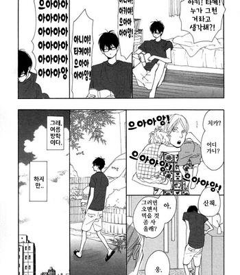 ICHIKAWA Kei] Blue Sky Complex (update c.8) [kr] – Gay Manga sex 60