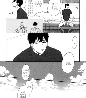 ICHIKAWA Kei] Blue Sky Complex (update c.8) [kr] – Gay Manga sex 61