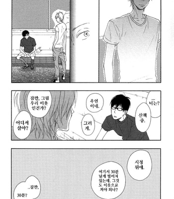 ICHIKAWA Kei] Blue Sky Complex (update c.8) [kr] – Gay Manga sex 63