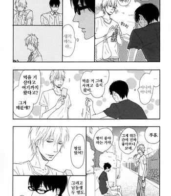 ICHIKAWA Kei] Blue Sky Complex (update c.8) [kr] – Gay Manga sex 64