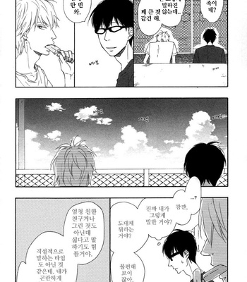 ICHIKAWA Kei] Blue Sky Complex (update c.8) [kr] – Gay Manga sex 65